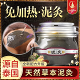 gulgula 免加热泥灸膏热敷气宫寒关节全身通用草本深海白泥灸 1000g