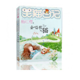 会唱歌的猫 杨红樱笑猫日记系列单本18 适合0-3岁宝宝的早教认知书 幼儿启蒙故事童书