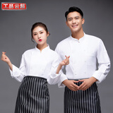 工品云超 厨师服长袖男酒店工作服秋冬装长袖餐厅饭店餐饮厨房衣服冬季工装可现做logo 白色上衣 XL码 