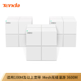腾达（Tenda）mw6（3母装）双千兆分布式路由器 子母路由 家用智能穿墙大户型 Mesh无缝自组网