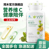 安利纽崔莱保健营养品系列多种植物蛋白粉多种维生素vbvevc矿物质增强免疫中老人年男女盒装 蛋白粉 维生素C片200片