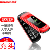纽曼（Newman）L660翻盖老人手机移动版电信版4G全网通移动联通电信4GVoLte大屏大字大声 尊贵红  移动版