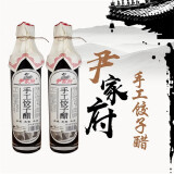 尹家府北京特产 零添加食醋 粮食酿造 饺子醋2瓶