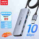 优越者USB3.2分线器10G高速扩展坞带Type-C供电4口HUB 2口USB-A+2口Type-C集线器笔记本台式机0.3米