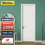 Mexin美心木门卧室门房间门免漆木质复合低碳无漆木门简约现代室内门套装门N787