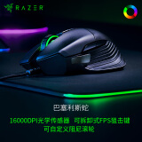 雷蛇(Razer) 巴塞利斯蛇 鼠标 有线鼠标 游戏鼠标 右手鼠标 RGB 电竞 黑色 16000DPI