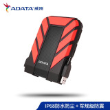 威刚(ADATA) 三防移动硬盘 USB3.0 HD710 Pro 2.5英寸（IP68级防水防尘） 中国红 5TB