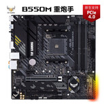 华硕A520/B550主板搭AMD 五代锐龙CPU 处理器 CPU主板套装 板U套装 TUF GAMING B550M-PLUS重炮手 主板+R5 5600GT散（带核显）