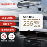 闪迪（SanDisk）256GB TF（MicroSD）存储卡 适用于家庭监控摄像头及行车记录仪内存卡