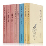 中国古典文学名著封神演义 济公全传 八仙全传 文白聊斋志异全8册全本典藏无删减 中国神话故事正版书籍