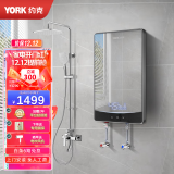 约克（YORK）DJ7即热式电热水器恒温变频速热大水量淋浴洗澡过水热家用小型免储水热水器 7500W 镜面设计（需4平方专线）