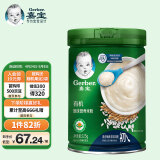 嘉宝（GERBER）米粉婴儿 有机原味米粉宝宝高铁米糊225g