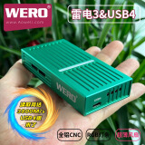 WEROUSB4 2464PD兼容雷电3、4、5笔记本电脑外接NVMe2230/42/80移动40Gbps max3800M/s硬盘盒 祖母绿-USB4-2464PD-2024-带风扇 蓝灰色硅胶软保