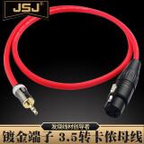 JSJ 卡侬母转3.5MM 电容麦克风线 电脑卡农话筒声卡线 调音台动圈话筒线音频线 炫红-181R 2米