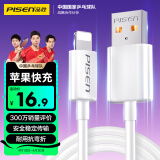 品胜[新升级]苹果数据线快充充电线 适用iPhone14promax/13/12/11/8/Xs手机平板iPad车载USB充电器线