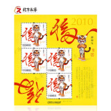 2022年1234轮虎生肖邮票系列大全分类购买 2010年三轮生肖虎黄版