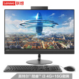 联想（Lenovo）AIO 520英特尔酷睿i3  致美一体机台式电脑21.5英寸（i3-7020U 4G+16G Optane 1T ）黑