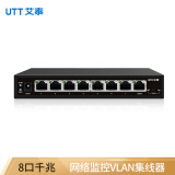 艾泰 UTT SG108V 8口全千兆钢壳企业组网非网管交换机网络监控VLAN集线器分线器