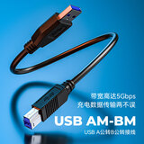 菲伯尔（FIBBR） USB3.0公对公转接线电脑打印机无线网卡U盘移动硬盘连接线 【0.5米】USB3.0AM---BM连接线