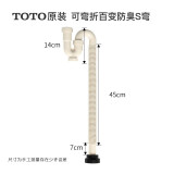 TOTO下水管LHP101 603防臭面盆排水管S弯墙排适配台盆（11） TOTO原装LHP101下水S弯