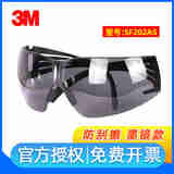 3M SF202AS 护目镜 防刮擦防冲击户外运动骑行 灰色1付装
