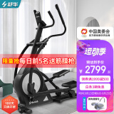 舒华（SHUA） 椭圆机家用智能前驱椭圆仪A3-E运动健身器材太空漫步登山机 【燃卡塑形】SH-B5001E-H1黑