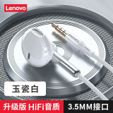 联想（Lenovo） 拯救者R7000/Y7000/Y7000P 15.6英寸游戏笔记本电脑专用配件 便携入耳式耳机【带麦克风原装】