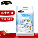 森王晶珍 雪乡珍珠米 黑龙江特产 东北大米 大米 4kg