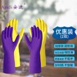 Andi安迪 居家日用手套 超耐用 不致敏 易穿脱 耐油 耐酸碱 家庭清洁 手部防护 洗碗手套 L号 (黄色) 组合装(2双)
