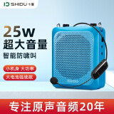 十度（ShiDu） S516小蜜蜂扩音器教师教学专用无线蓝牙25w大功率导游讲解便携领夹式扩音机 基础有线版【天蓝色】