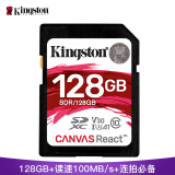 金士顿（Kingston）128GB 读速100MB/s U3 A1 V30 内存卡 SD 存储卡 极速版 4K高品质视频拍摄 终身保固