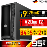 PC大佬 i9-12900KF A2000 12G 专业设计师渲染电脑图形工作站DIY组装主机 32GB DDR5 内存 2TB SSD 固态硬盘