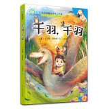 识趣系列:千羽千羽