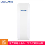 乐光（LEGUANG）N596 5.8G 300M 5公里无线网桥户外大功率WiFi信号传输电梯监控信号连接