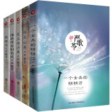 2018新版 严歌苓作品集：一个女兵的悄悄话花儿与少年+铁梨花+谁家有女初长成+补玉山居（套装共5册）