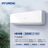 HYUNDAI韩国现代大1.5匹定频冷暖空调挂机家用一级变频节能省电级纯铜管新能效壁挂式空调 3匹 五级能效 冷暖 不带安装