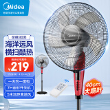 美的（Midea）【40cm大扇叶】大风量遥控落地扇家用立式电风扇摇头轻音仿科技风遥控节能定时宿舍风扇 FS40-13ER