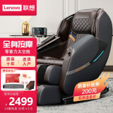 联想（LENOVO） 电动按摩椅家用全自动多功能电动沙发全身按摩豪华太空舱 顶配款黑棕色【仿真机械手+腰腿热敷+全身按摩】