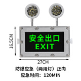威尔克VRK 防爆应急灯标志灯LED照明灯多功能双面防爆安全出口疏散指示两用 防爆应急两用灯/正向 