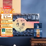 海堤中茶 肉桂茶叶 中足火岩茶乌龙盒装250g XT5121（30包）