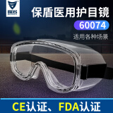 保盾 医用护目镜5副 CE FDA双认证 高清透光 内部可带近视镜 SG-60074