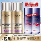 欧莱雅（LOREAL）多重防护隔离露美颜柔紫SPF50+ PA++++防晒霜防晒乳提亮送女友 2盒装