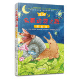 昆虫记/名著动物之旅