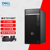 戴尔（DELL）OptiPlex7010MT plus商用办公电脑 酷睿i7-12700台式机主机3D建模设计 单主机（预装win11） 16G内存 1T+512G 1660Ti-6G定制