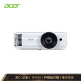 宏碁 (Acer) 极光 D606 商务投影仪 投影机远程办公网课（3500流明 开灯直投）