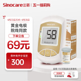 三诺（Sinocare）金稳血糖仪试纸测血糖仪器家用检测仪型血糖检测仪糖尿病血糖试纸医用 【大规格】血糖仪+150支试纸+150支采血针