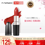 魅可(MAC)口红子弹头 小辣椒chili (mac602 网红爆款 无限回购 生日礼物 )