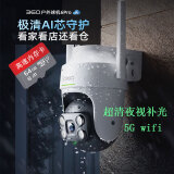 360 摄像头户外版6pro 5G双频室外防水监控器400W超高清2.5K声光报警无线wifi智能手机远程通话摄像机 【新品5GWiFi版】400万球机+64G卡