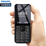 飞利浦（PHILIPS）E106 石墨黑 防尘直板按键 移动联通2G 双卡双待 老人手机 儿童手机 学生备用老年功能手机