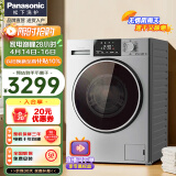 松下（Panasonic）滚筒洗衣机全自动 洗烘一体10公斤 泡沫净空气洗 除螨除菌 变频电机 XQG100-ND1MT